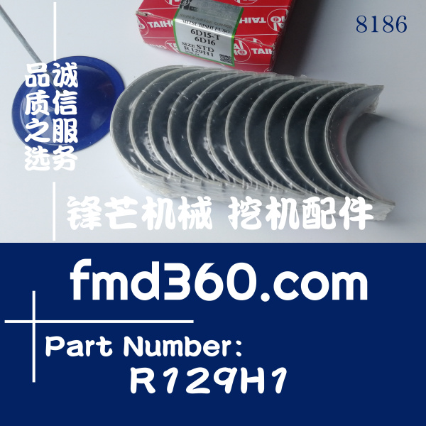 上海锋芒机械三菱6D16发动机连杆瓦小瓦R129H1(图1)