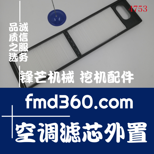 江苏省锋芒机械神钢SK200-8挖掘机空调滤芯外置(图1)