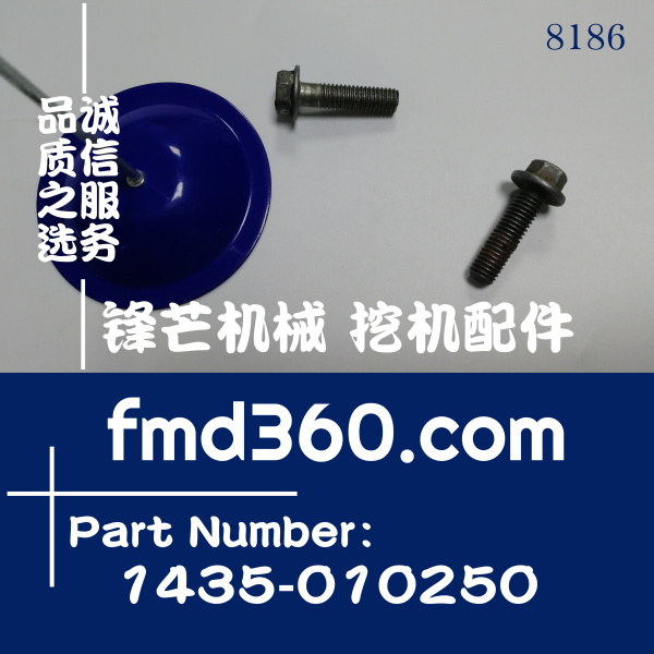 海南省锋芒机械小松6D102固定螺丝01435-01025(图1)