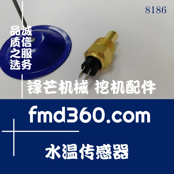 贵州省锋芒机械小松6D105发电机组水温传感器(图1)
