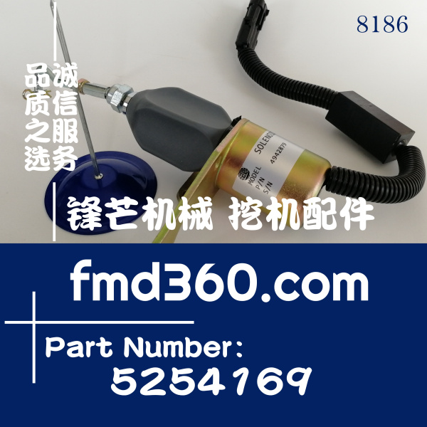 江苏省供应油泵断油电磁阀4942879、5295567、5254169