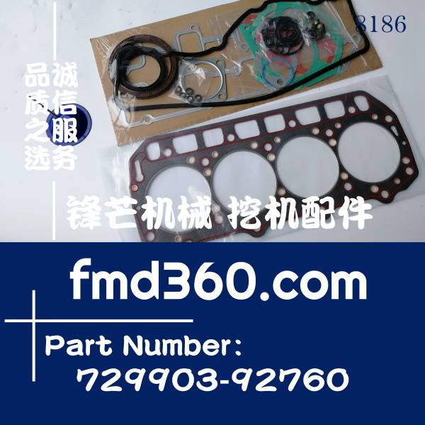 青海省锋芒机械洋马4TNE98发动机大修包729903-92760(图1)