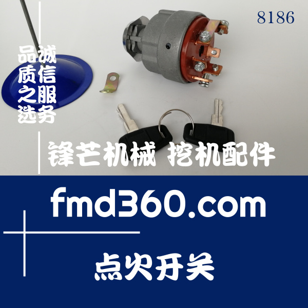 青海省广州锋芒机械厦工XG932装载机点火开关(图1)