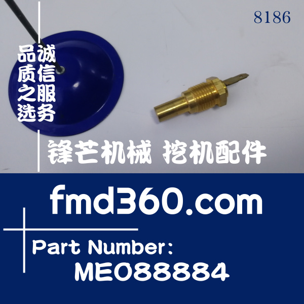 山东省加藤HD820-1挖掘机6D16  6D31发动机水温传感器ME088884(图1)