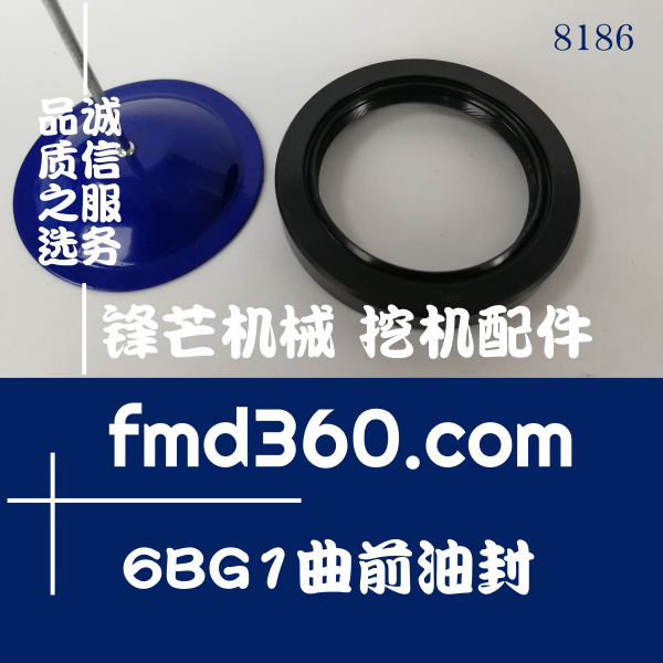 上海杰西博JCB挖掘机JS200 6BG1曲前油封HTC 60 82 12