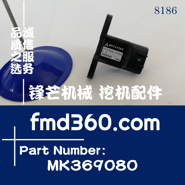加藤HD820V挖掘机4M50大气压力传感器MK369080、079800-5580