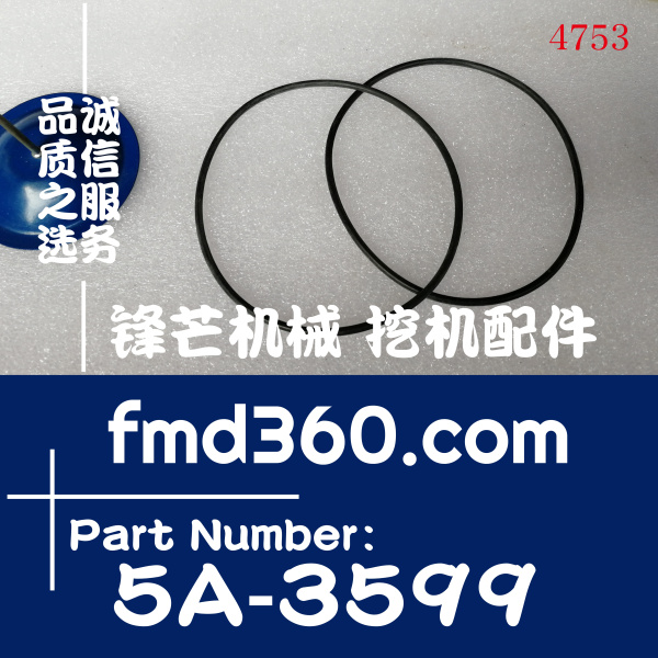 吉林省进口油封卡特CAT装载机推土机密封件5A3599、5A-3599(图1)