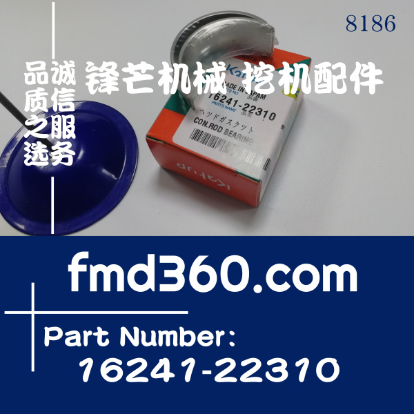 福建省久保田D1005发动机连杆瓦小瓦16241-22310(图1)