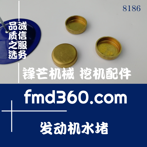 广东省久保田D1005发动机水堵直径28MM