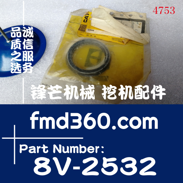 陕西省卡特966D装载机油缸修理套件8V2532、8V-2532(图1)