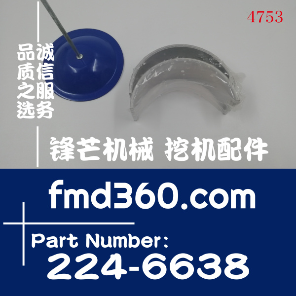 青海省卡特3116发动机连杆瓦224-6638、2246638