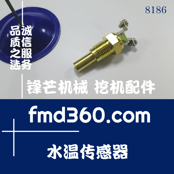 河北省卡特E307D挖掘机4M40水温传感器感应器