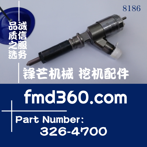 西安卡特E320D挖掘机C6.4喷油器326-4700、32F61-00062(图1)