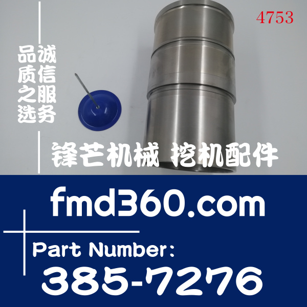 青海省卡特E330D挖掘机C9发动机缸套385-7276、3857276
