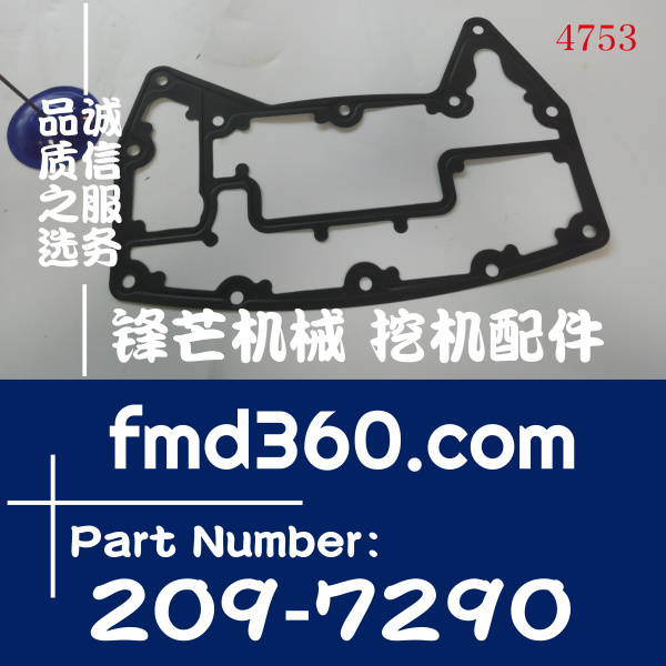 南京卡特E330D挖掘机C9机油冷却器垫片209-7290、2097290(图1)