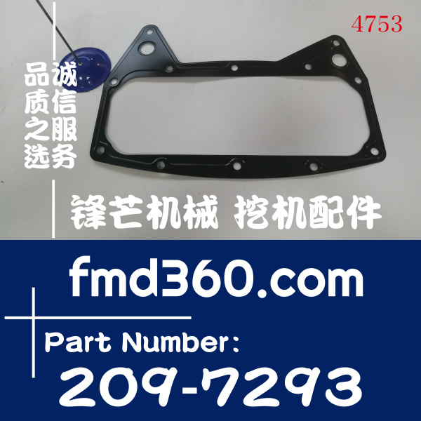 安徽省卡特E330D挖掘机C9机油散热器垫片209-7293、2097293