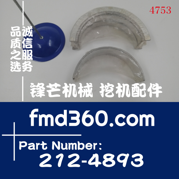 卡特彼勒E329D 325D 324D挖掘机C7发动机止推片212-4893、2124893(图1)