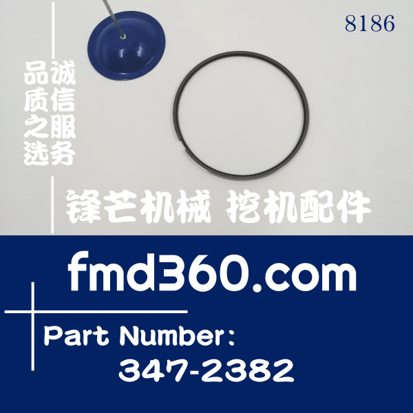 江苏省卡特彼勒E336D挖掘机C9活塞环3472382，347-2382