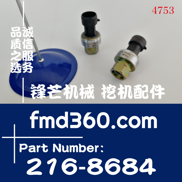 卡特发动机G3412 G3508 G3512 G3406压力传感器216-8684，4CP4-1