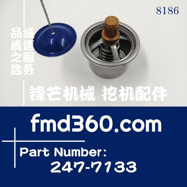 江苏省卡特发动机节温器2477133，247-7133(图1)