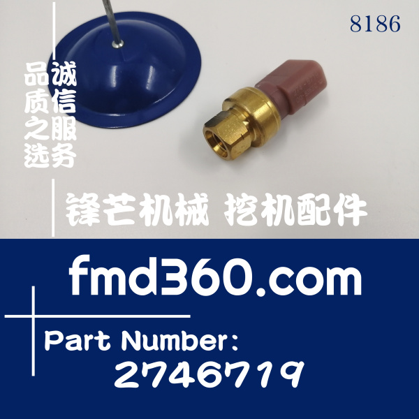 卡特工程机械E330D 336D机油压力传感器274-6719、2746719