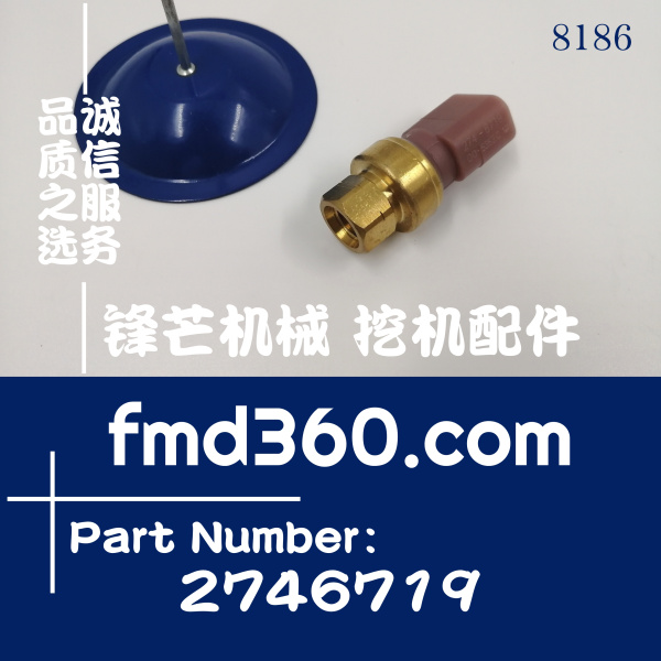 卡特工程机械E330D 336D机油压力传感器274-6719、2746719(图1)
