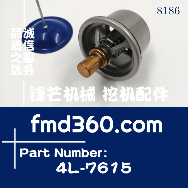 湖北省卡特节温器4L7615，4L-7615(图1)