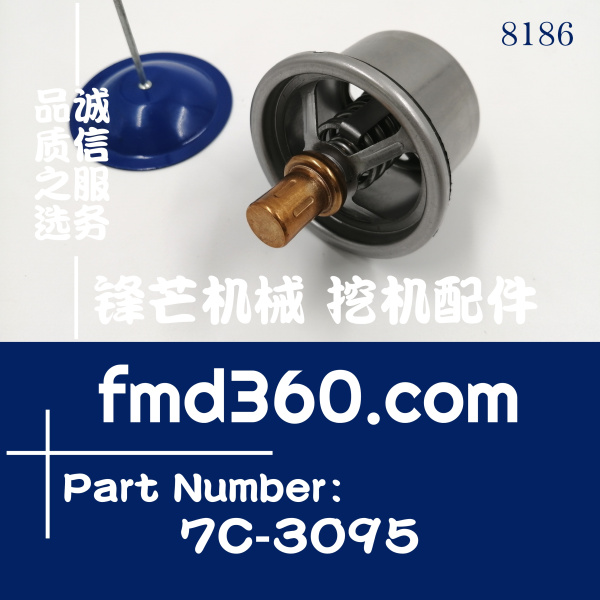 贵州省卡特节温器7C3095，7C-3095