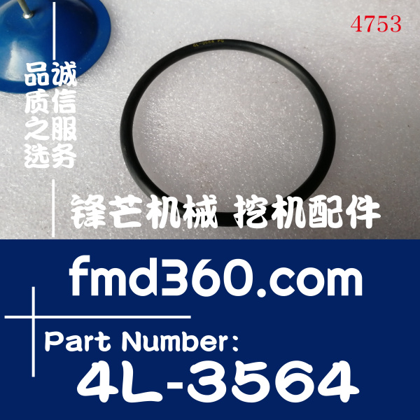 云南省卡特装载机推土机密封件O型圈4L3564、4L-3564(图1)