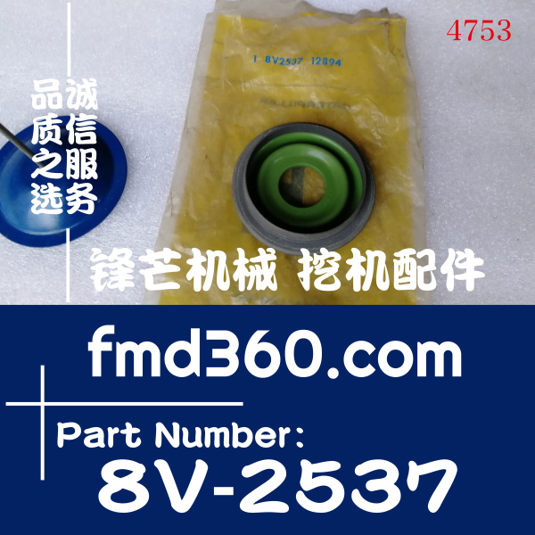 昆明卡特装载机修理包刹车分泵防尘封8V2537、8V-2537