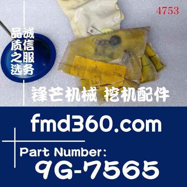 浙江省卡特装载机修理包手油泵维修套件9G7565、9G-7565(图1)