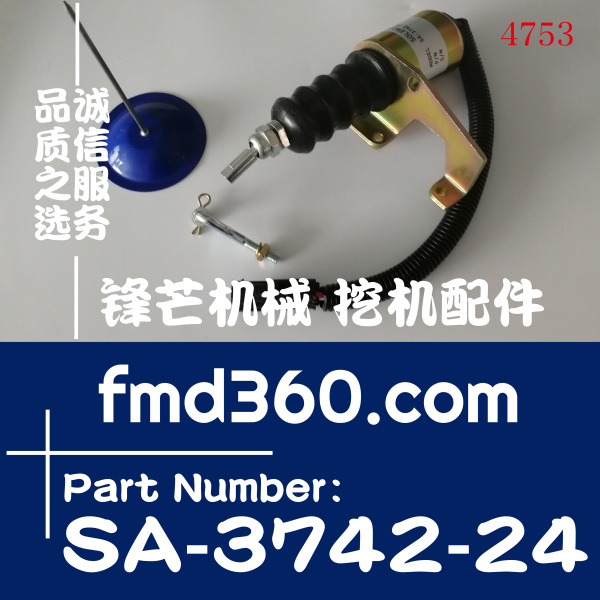 康明斯6BT5.9发动机熄火电磁阀断油阀3974947、SA-3742-24