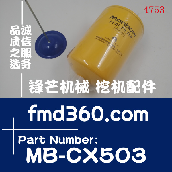 南昌康明斯6CT8.3柴油滤芯FS1280，MB-CX503(图1)