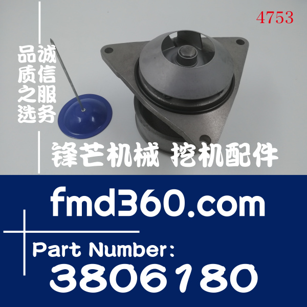 河南省康明斯6CT8.3发动机水泵3806180