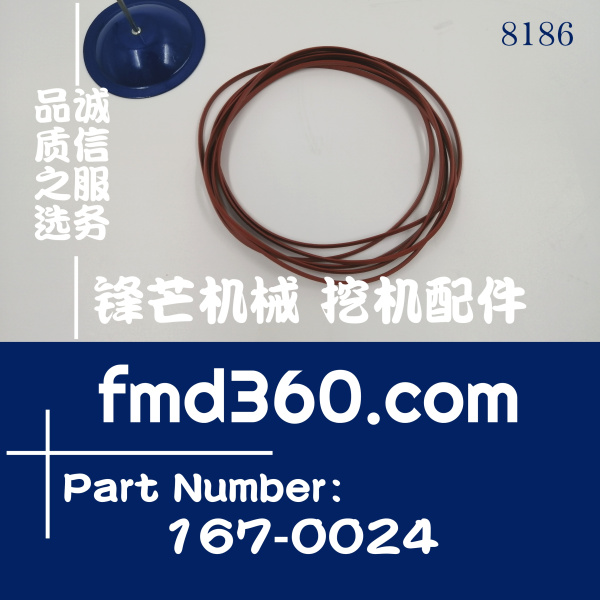 福建省卡特挖掘机E330D挖机C9缸套阻水圈1670024,167-0024