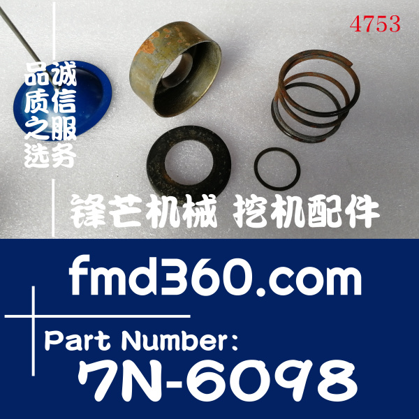 广州卡特启动马达维修套件7N6098、7N-6098(图1)