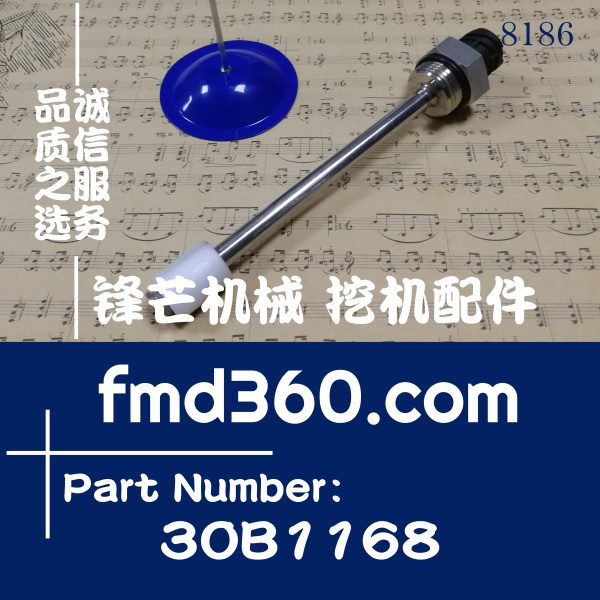 山西省柳工装载机油量传感器30B1168