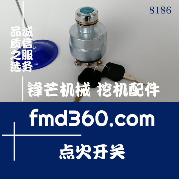 河南省龙工柳工挖掘机6线点火开关