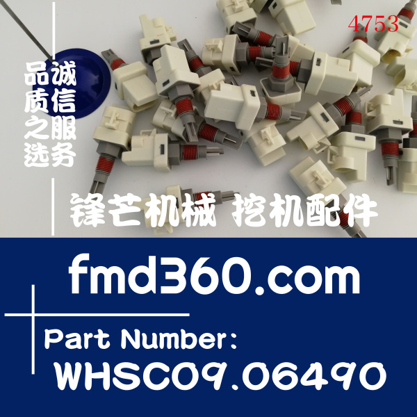 深圳市洛阳一拖拖拉机液位传感器WHSC09.06490
