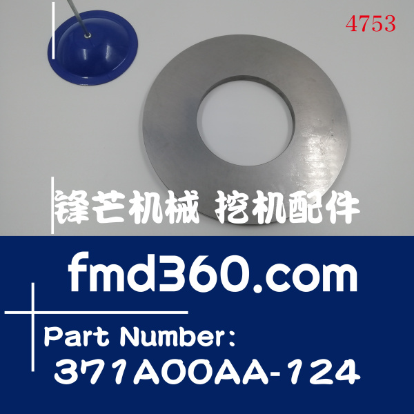 原装进口日立ZX490川崎K5V200液压泵钢片371A00AA-124(图1)