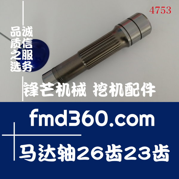 原装进口日立ZXXIS230-6直喷挖掘机行走马达轴26齿23齿(图1)