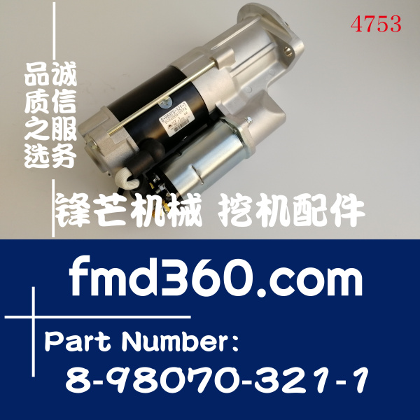 日兴NIKKO进口启动马达0-24000-0178,8-98070-321-1原装进口