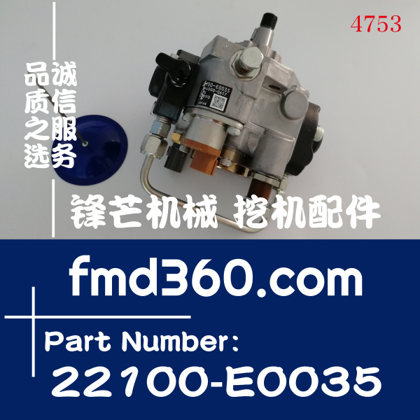 锋芒机械日野J05E高压油泵电装DENSO油泵22100-E0035(图1)