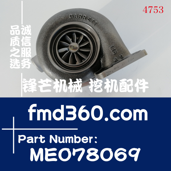原装进口三菱6D16T进口增压器ME078069