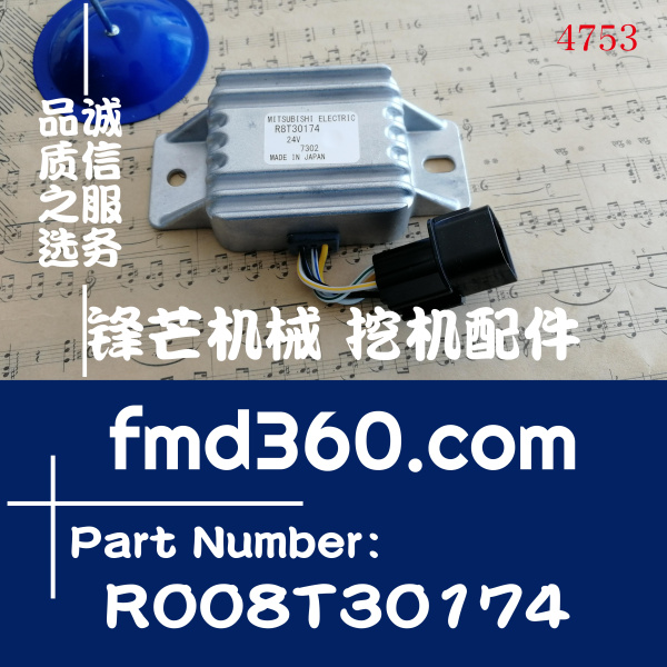 三菱6D16发电机安全继电器R008T30174原装进口