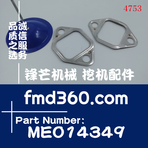 优质三菱6D34发动机排气管垫片ME014349，B229900004211(图1)