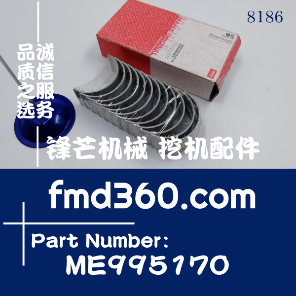 原装进口三菱发动机6D31进口连杆瓦小瓦ME995170