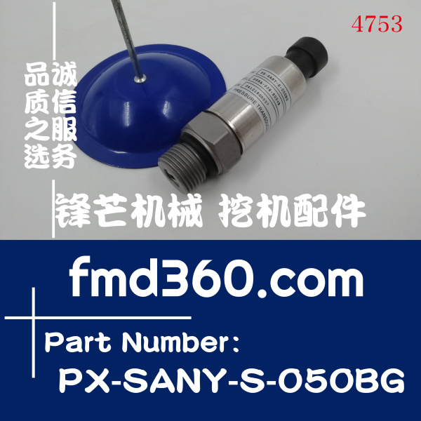 三一挖掘机配件SY135-8 SY215-8  SY365-8低压传感器PX-SANY-S-05(图1)