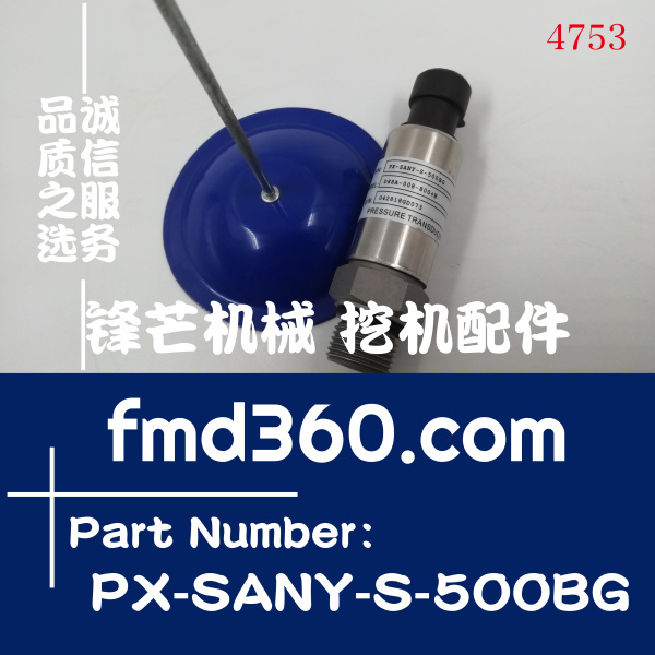 三一挖掘机配件SY135-8 SY215-8  SY365-8高压传感器PX-SANY-S-50(图1)