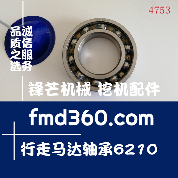工程机械三一挖掘机配件SY215-8行走马达轴承6210(图1)
